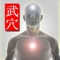Looking for a pressure point chart for martial arts use