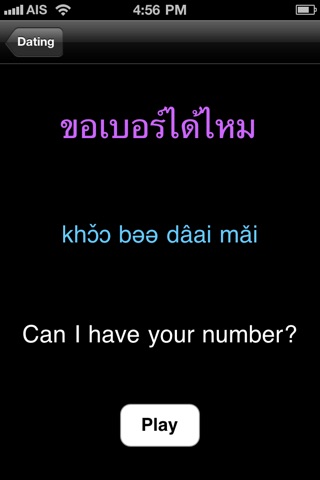 Speak Thai Slang screenshot 4