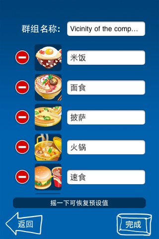 What's for lunch? 午餐吃什麼？ screenshot 4