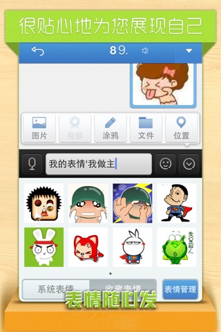 Emoticons: Colorful Chat screenshot 4