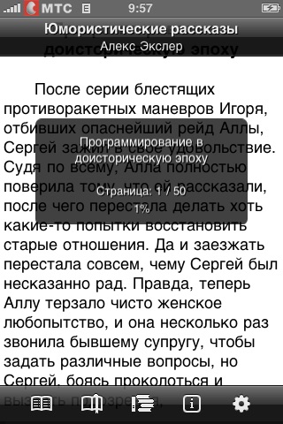 Алекс Экслер. Сборник рассказов screenshot 3