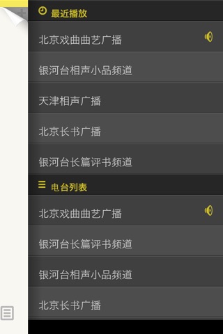 叮叮收音机 相声小品长书特辑 screenshot 2