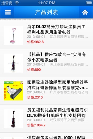 中国吸尘器网移动平台 screenshot 4
