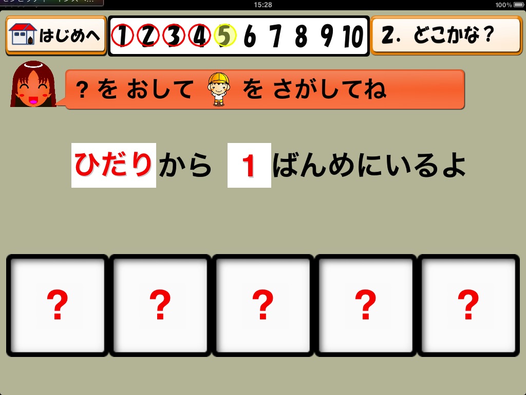 ならべ10 screenshot 2