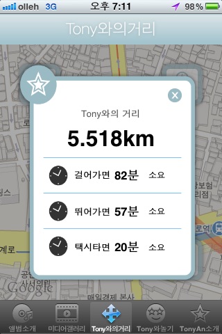 TopStar screenshot 4