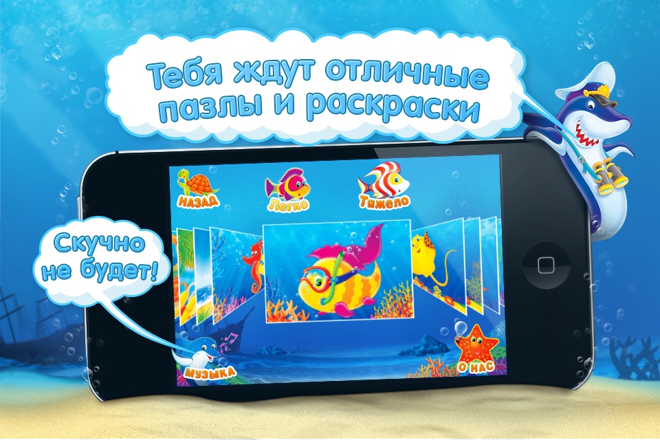 Детские пазлы и раскраска: Морское путешествие (игры для детей) LITE screenshot 2