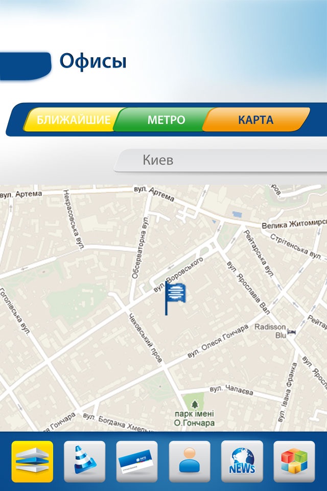 ИНГО Украина screenshot 3