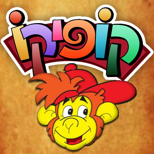 קופיקו הצייר icon