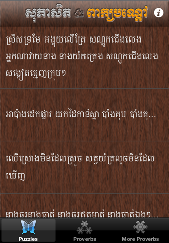 Proverb Khmer screenshot 2