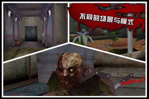 Zombie Crisis 3D:PROLOGUE screenshot 3