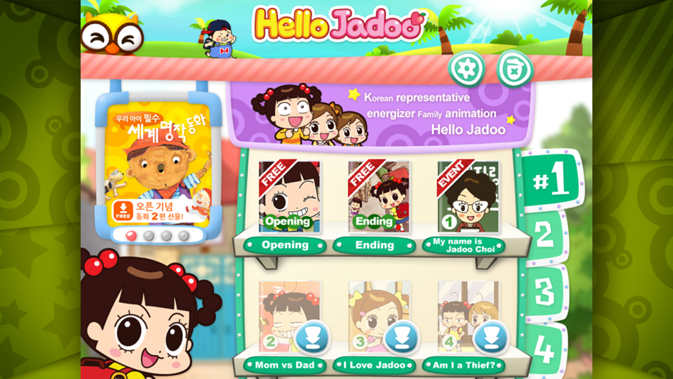 Hello viewer. Hello Jadoo. Dalki hello Jadoo. Hello Jadoo игрушка. Hello Jadoo на корейском языке.