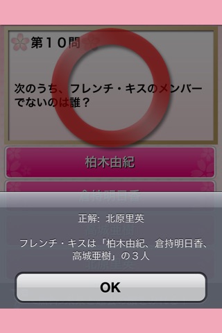 AKB QUIZ screenshot 4