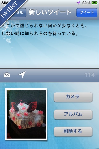 TweetMessage for Twitter Free screenshot 3