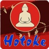 Hotoke