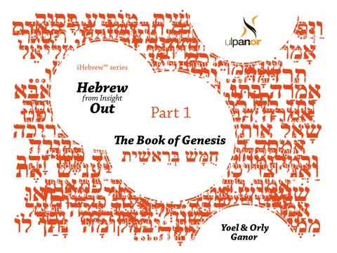 Ulpan-Or: Hebrew From Insight Out: The Five Books of Torah screenshot 3
