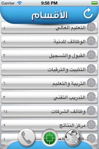 اخبار الوظائف screenshot 3