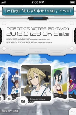 TV animation 「ROBOTICS;NOTES」official application ノイタミナ ロボティクスノーツ screenshot 4
