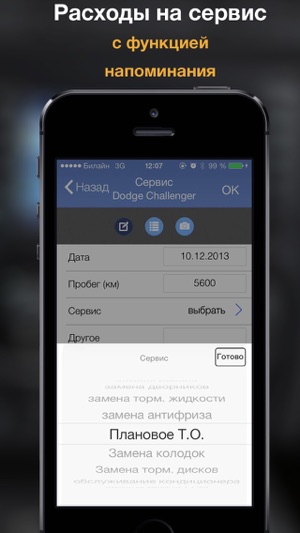 AutoStat - Расходы на авто(圖5)-速報App