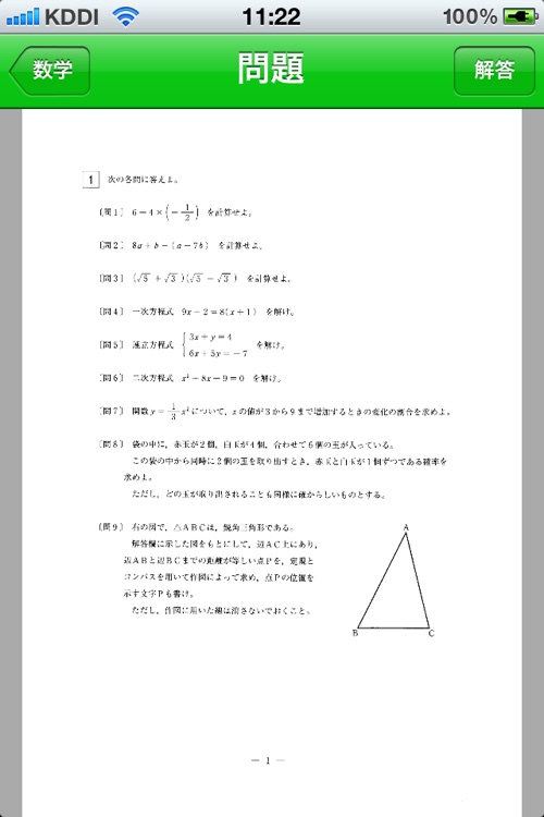 東京都　公立高等学校入学試験問題集