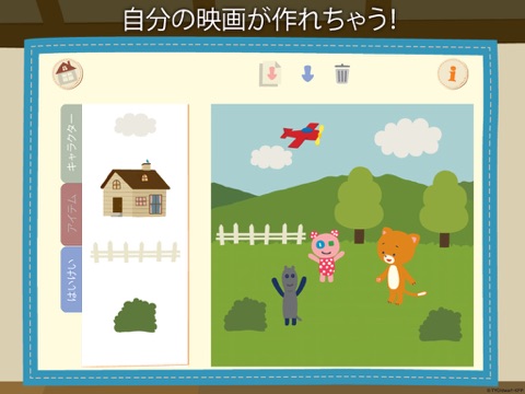 Interactive Children’s Book: Komaneko—Personalized for your kids screenshot 2
