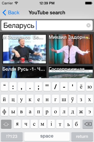 Belarusian Keyboard screenshot 3