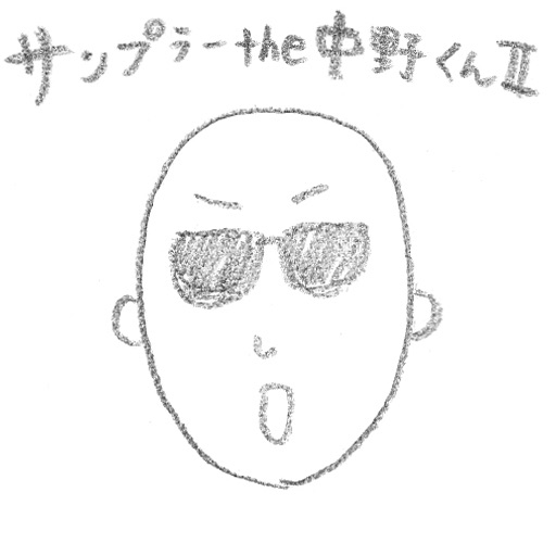 Sampler the Nakano-kun II icon