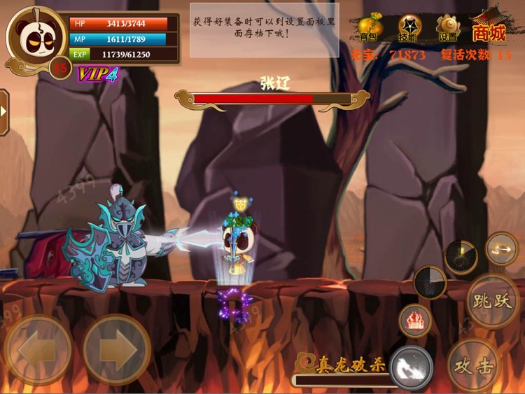 三国小镇 screenshot-3