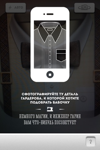 Галантерея screenshot 3