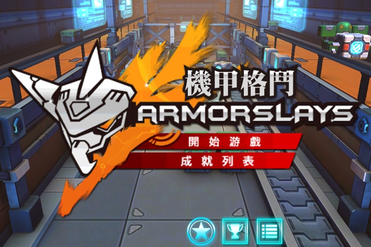 Amorslays 繁體版