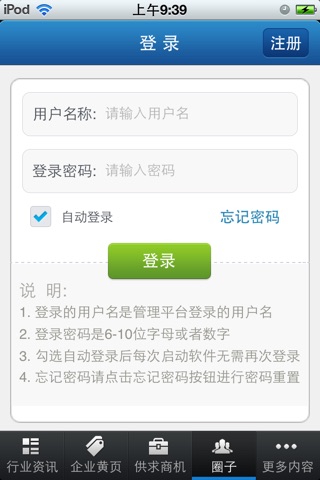 中国香水网 screenshot 4