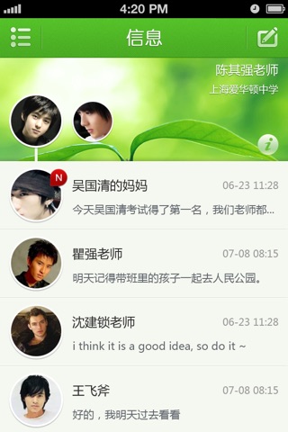 小雨图说 screenshot 2