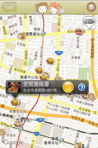 熊喵 Lite screenshot 2