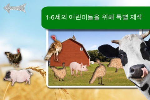 Jigsaw Farm Photo Free screenshot 2