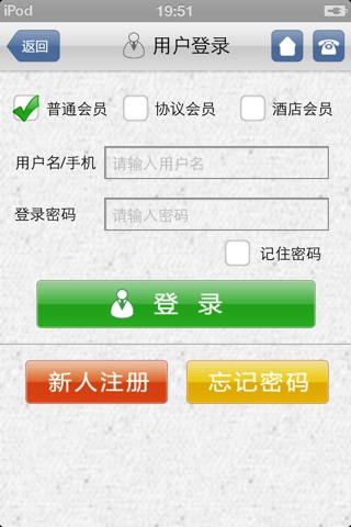 上海吉臣酒店 screenshot 2