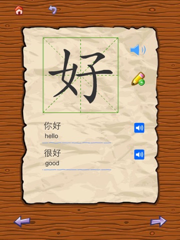 Chinese Words HD screenshot 2