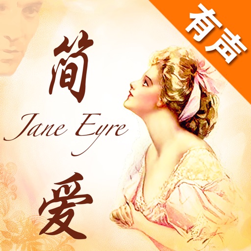Jane Eyre - Audio Book icon