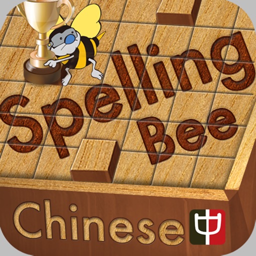 Chinese Spelling Bee HD-The Best Way to Learn Chinese iOS App