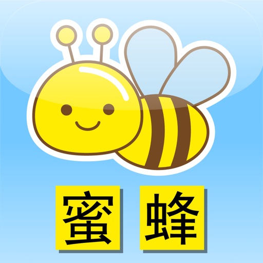 InaKids WordPlayABC Chinese iOS App