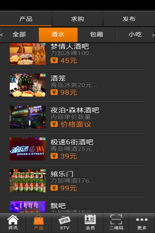 团购KTV网 screenshot 4