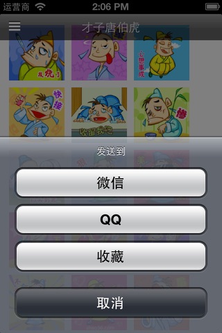 GIF动画表情大全 - 分享斗图到微信,QQ screenshot 2