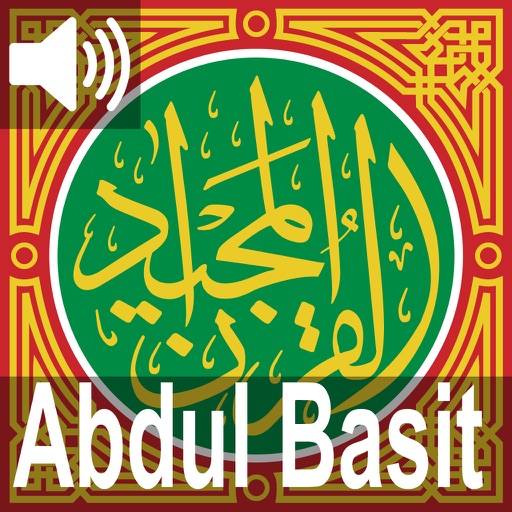 Quran Majeed - Sheikh Abdul Basit