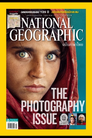 National Geographic ภาษาไทย screenshot 2