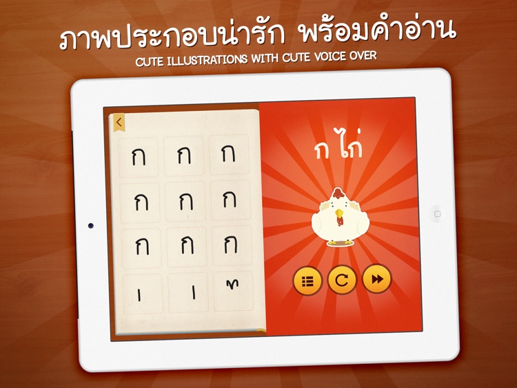 คัดไทย - Thai Alphabet Workbook by Kizzu screenshot-4