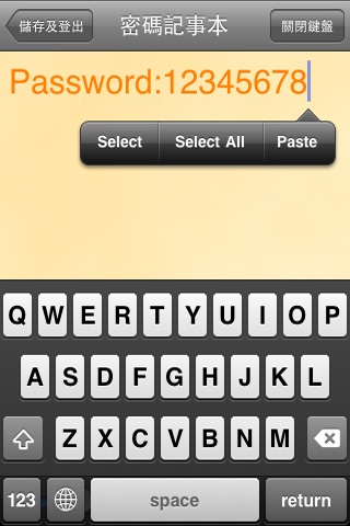 密碼記事本 screenshot 2