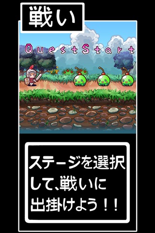 てくてく勇者 screenshot 3