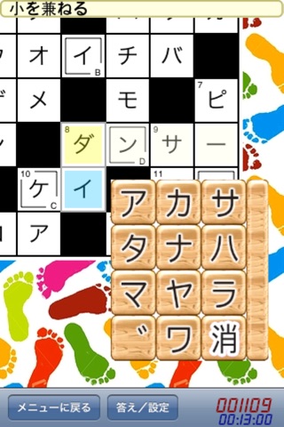 クロスワード〜みろクロ〜 screenshot 2