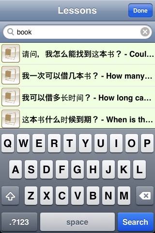 Pocket Chinese Tutor QLL - Lite screenshot 3