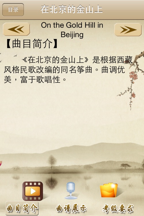 古筝考级曲集-视频示范,学筝者必备,名师名曲,上海筝会版,Set Works for Guzheng Test Grade