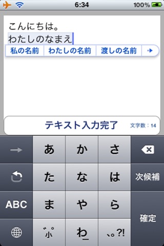 VoiceText Micro [MISAKI] screenshot 2