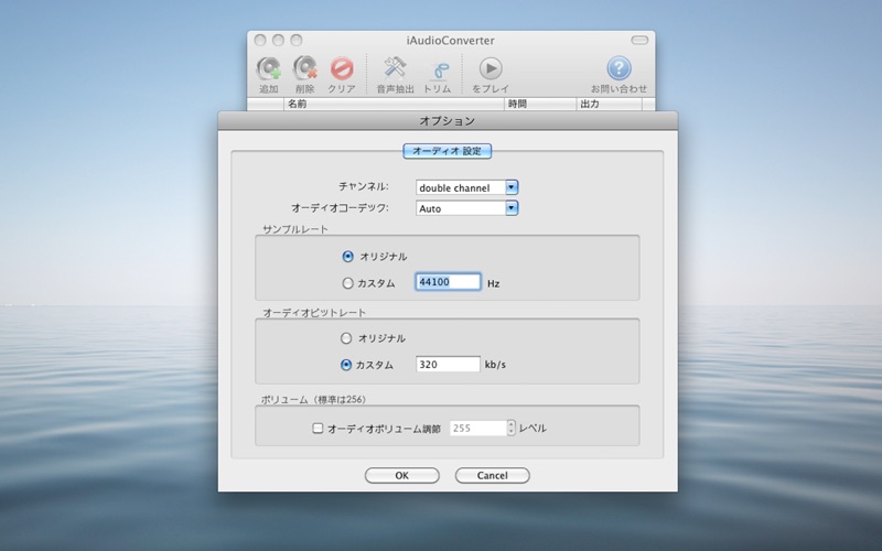 iAudioConverter screenshot1
